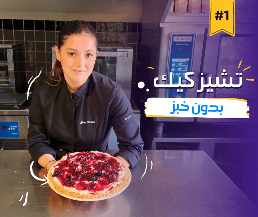 Eps.1 No bake Blackberry Cheesecake