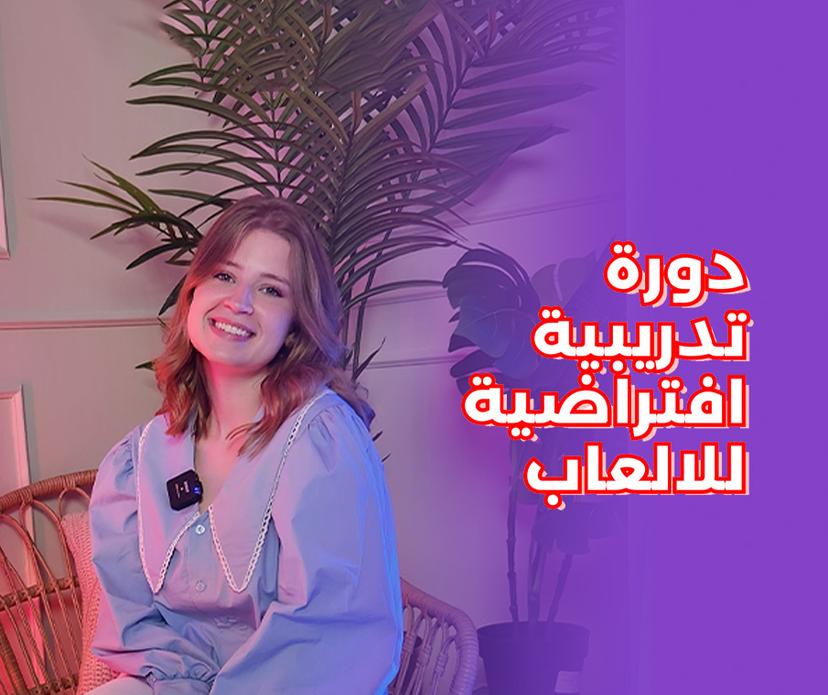 Eps.1 How did Rima Alosta start making content?